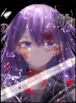 Corrupted Blood Salvatore TS Villain s Unorthodox Reincarnation