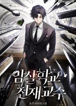 Web Novel 1 100 