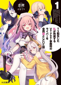 Web novel