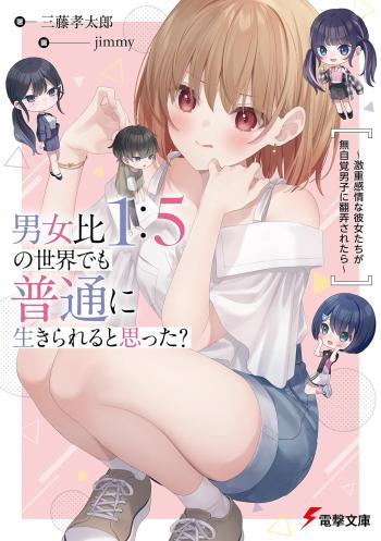 LN Vol 1